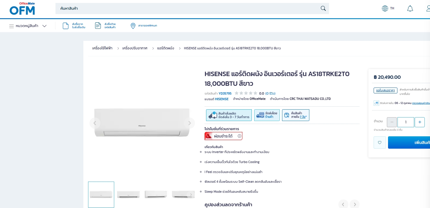 Hisense แอร์ติดผนัง รุ่น AS18TRKE2T-IDU/AS18TRKE2T-ODU Inverter 18000btu