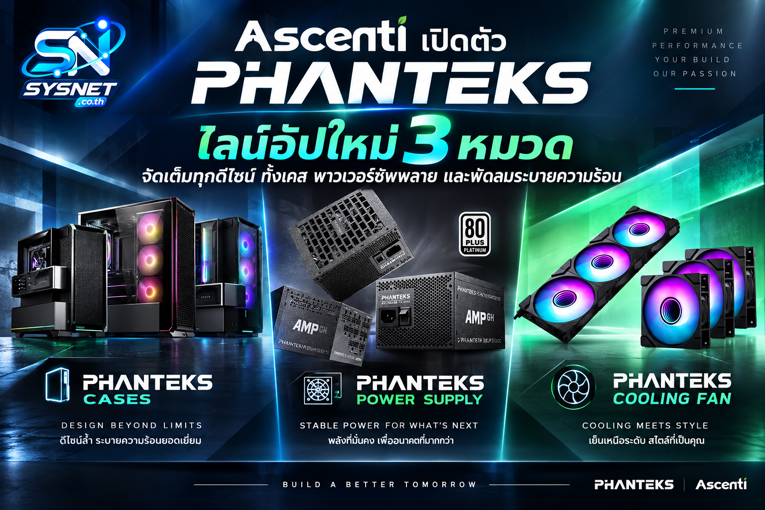 Ascenti เปิดตัว PHANTEKS ไลน์อัปใหม่ 3 หมวด จัดเต็มทุกดีไซน์ ทั้งเคส พาวเวอร์ซัพพลาย และพัดลมระบายความร้อน