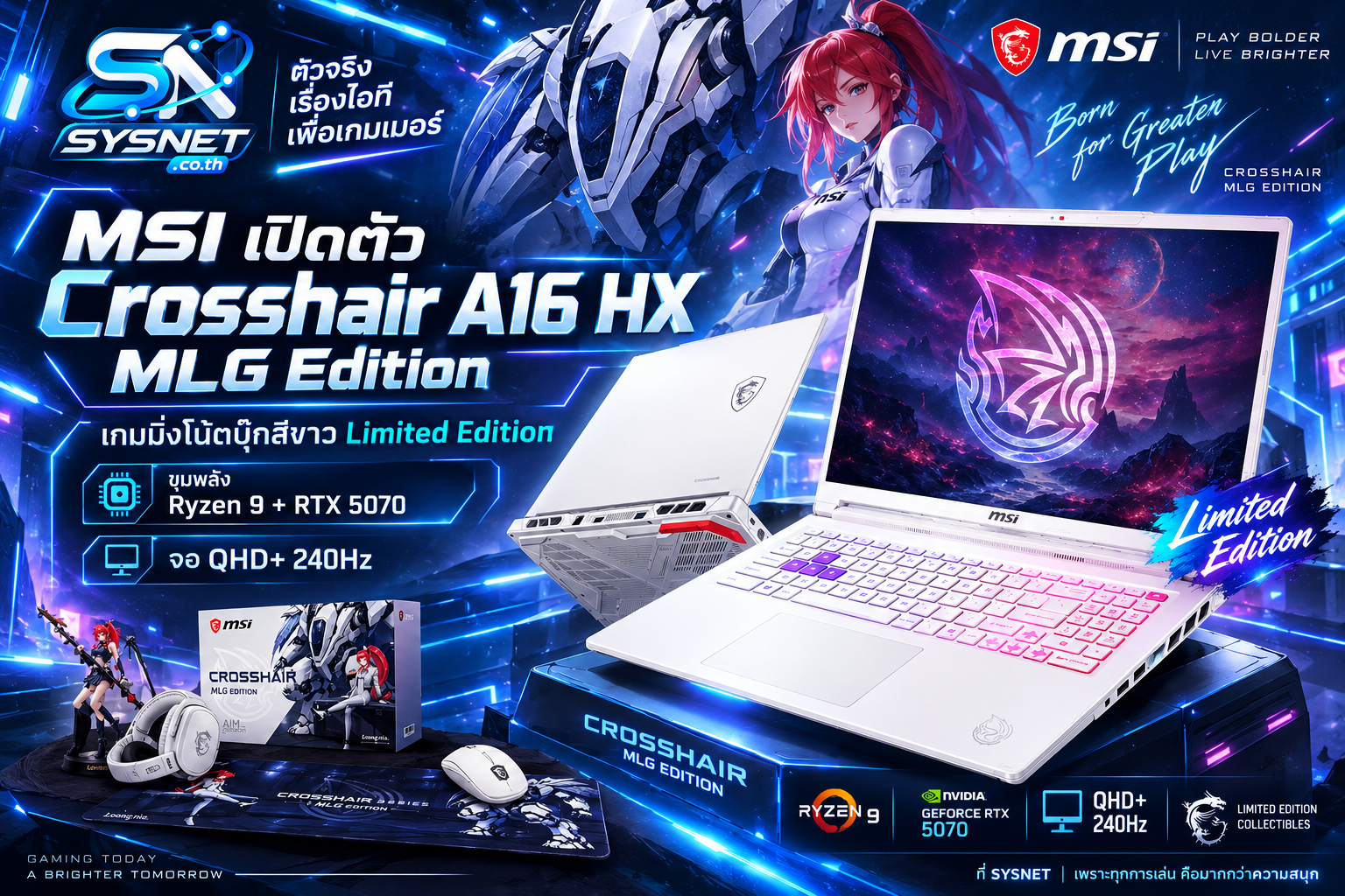 MSI เปิดตัว Crosshair A16 HX MLG Edition เกมมิ่งโน้ตบุ๊กสีขาว Limited Edition ขุมพลัง Ryzen 9 + RTX 5070 จอ QHD+ 240Hz
