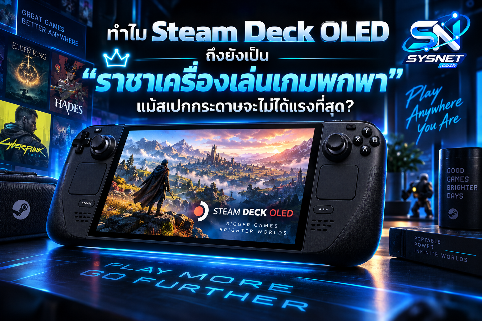 ทำไม Steam Deck OLED ถึงยังเป็น “ราชาเครื่องเล่นเกมพกพา” แม้สเปกกระดาษจะไม่ได้แรงที่สุด?