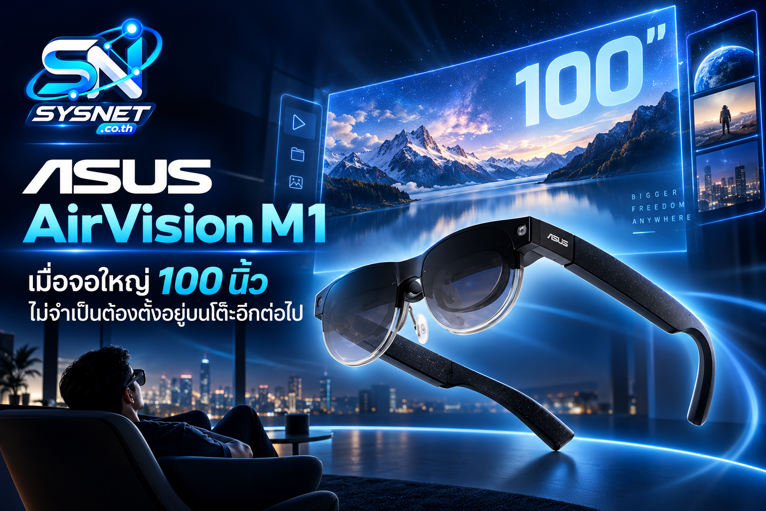 ASUS AirVision M1 เมื่อจอใหญ่ 100 นิ้ว ไม่จำเป็นต้องตั้งอยู่บนโต๊ะอีกต่อไป