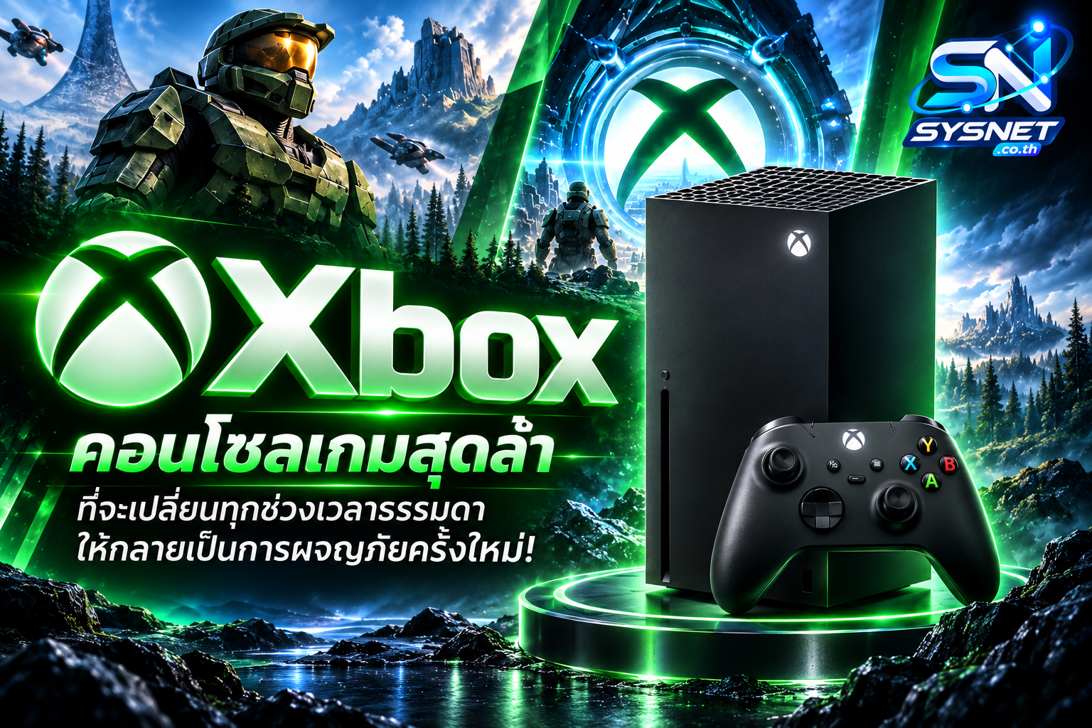 🎮 Xbox คอนโซลเกมสุดล้ำ ที่จะเปลี่ยนทุกช่วงเวลาธรรมดาให้กลายเป็นการผจญภัยครั้งใหม่!