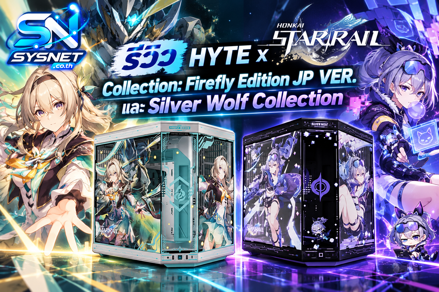 รีวิว HYTE x Honkai: Star Rail Collection: Firefly Edition JP VER. และ Silver Wolf Collection