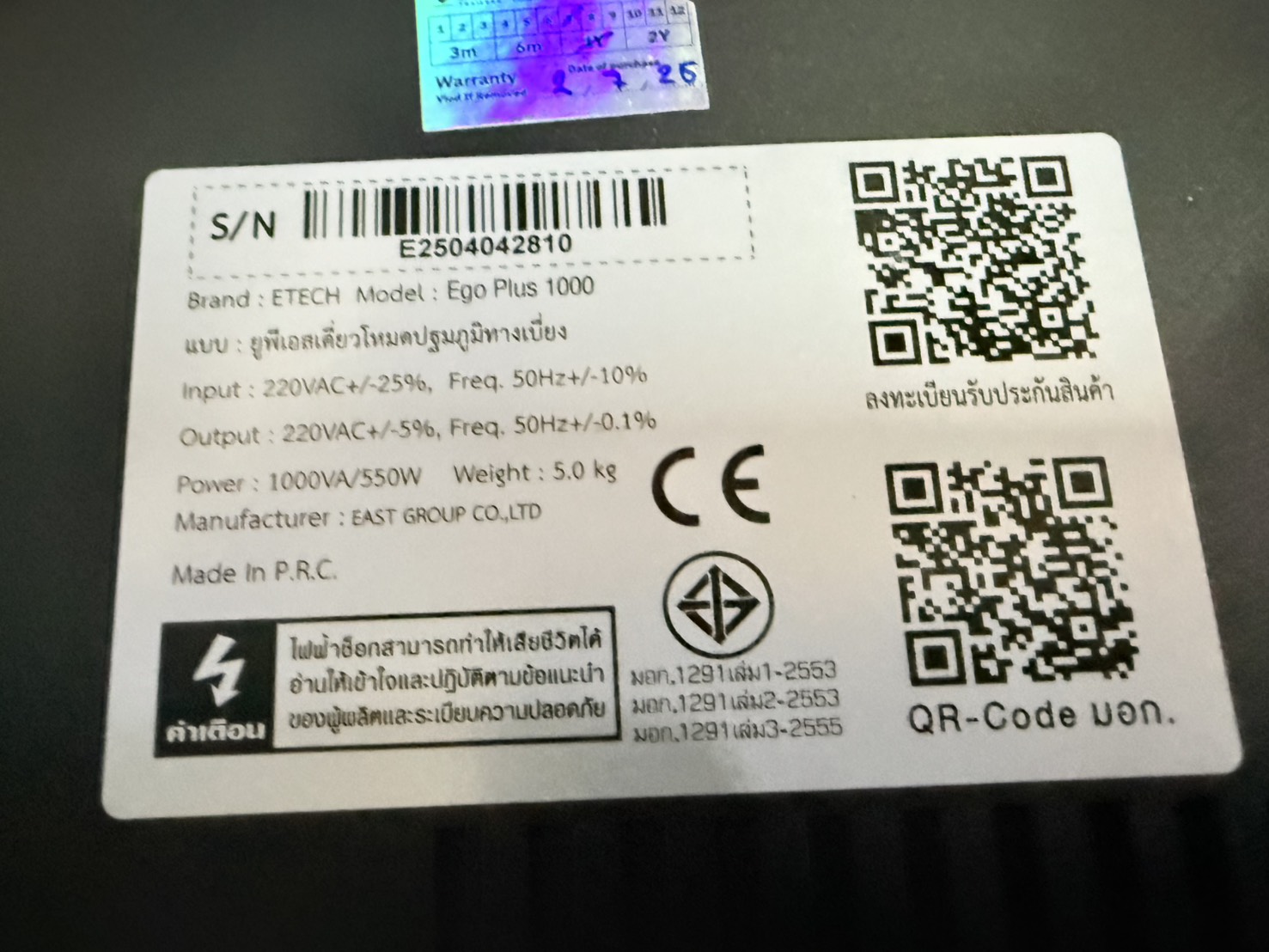 ขาย เครื่องสำรองไฟ ETECH Ego Plus UPS 1000VA รูปที่ 6