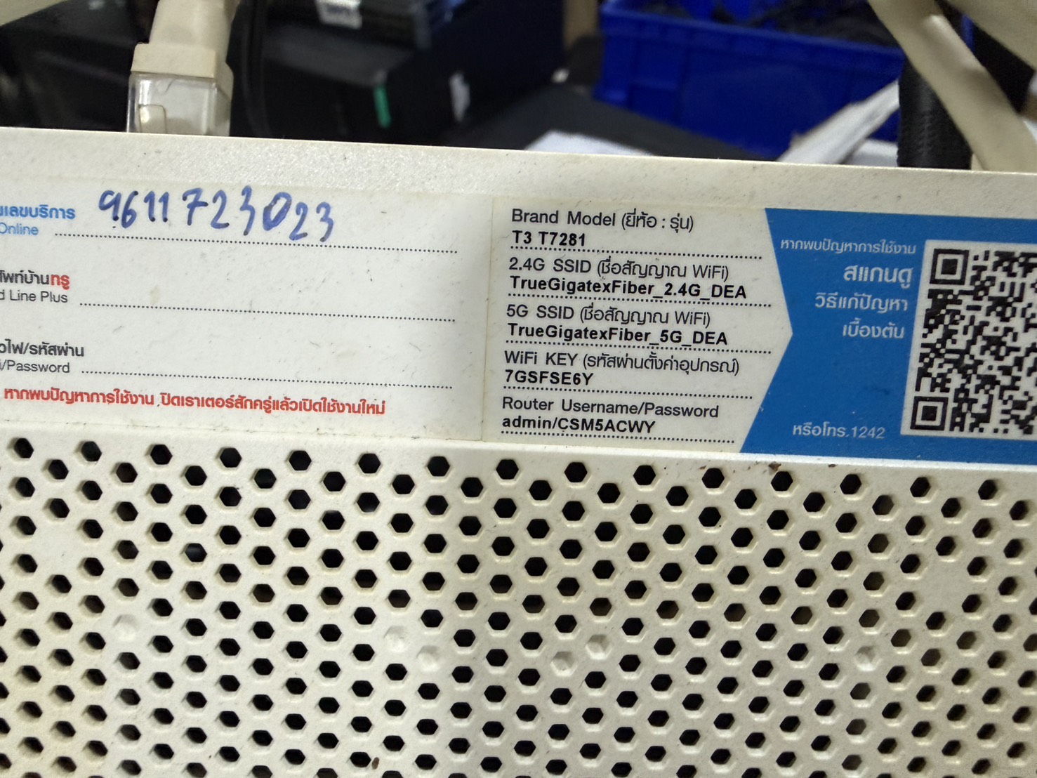ขาย เราเตอร์ True Gigatex Fiber รุ่น T7281 รูปที่ 3