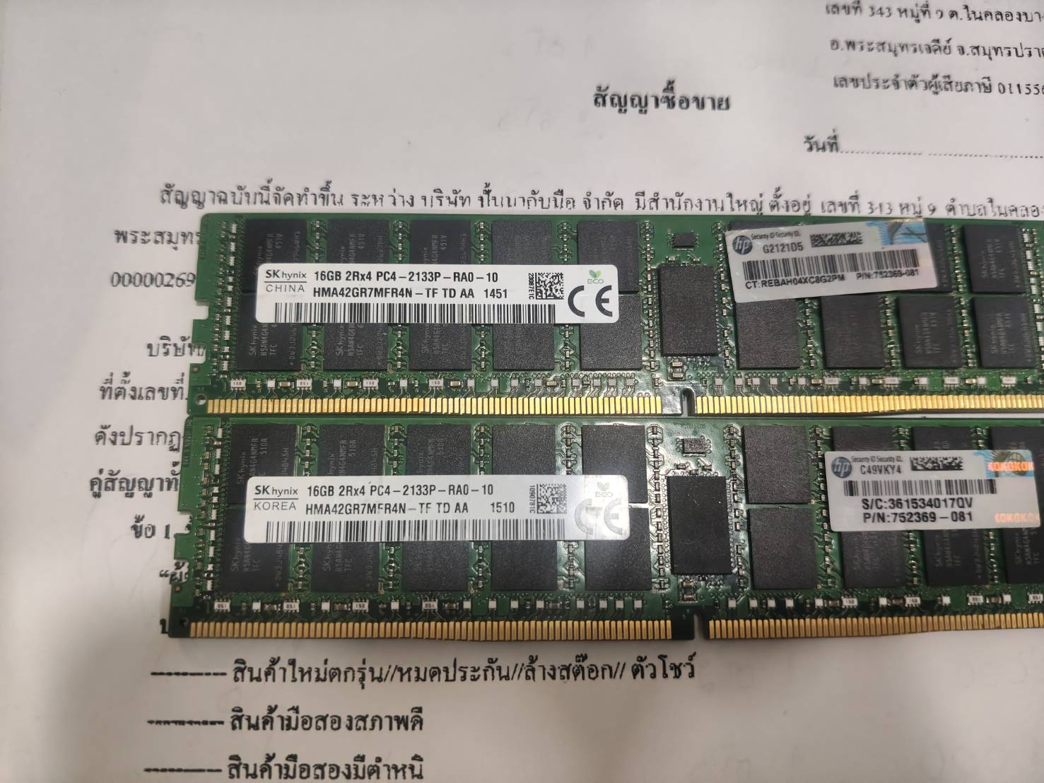 ขาย Ram server sk hynix 16GB 2133P