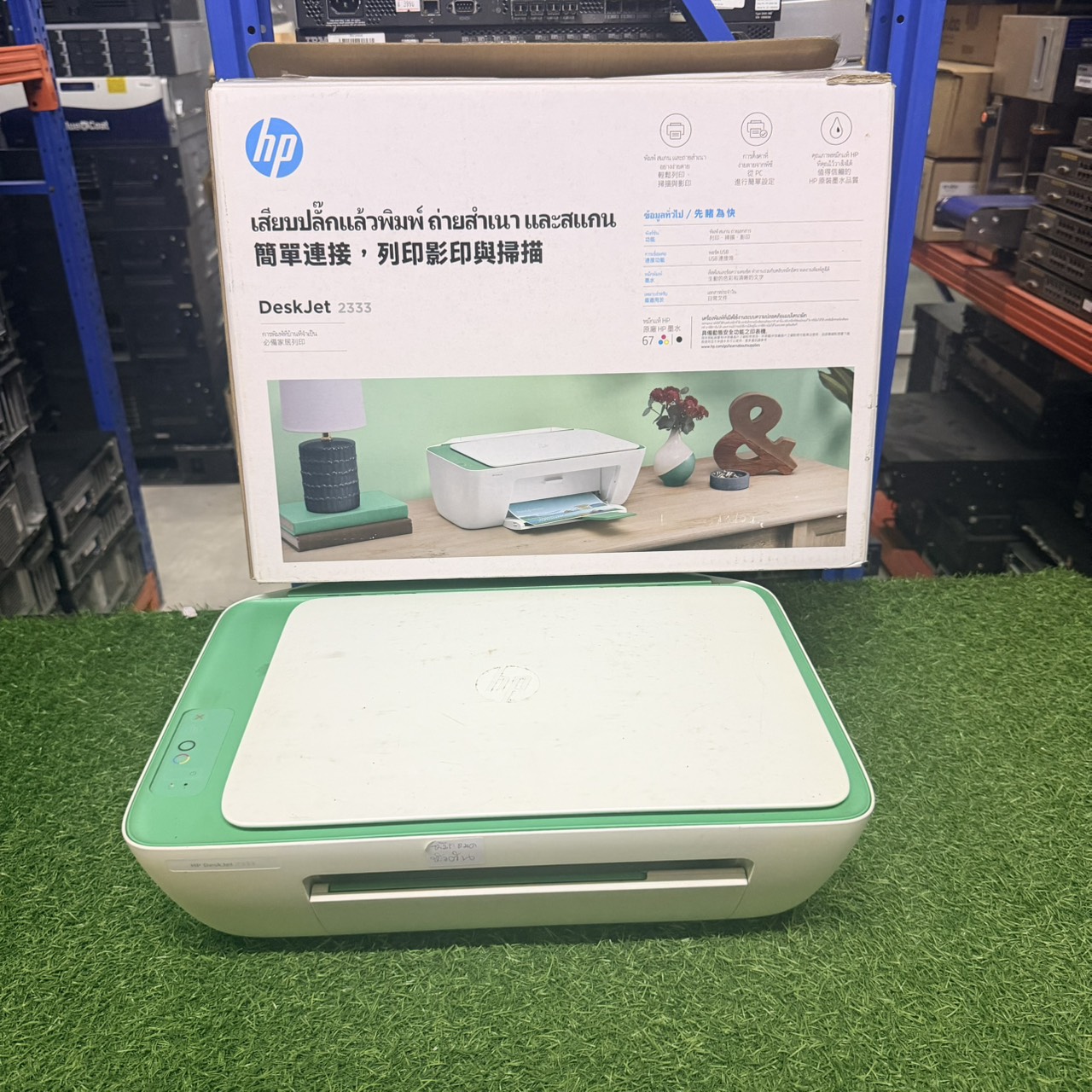 ขาย HP Deskjet 2333 Printer *** หมึกหมด หัวตัน