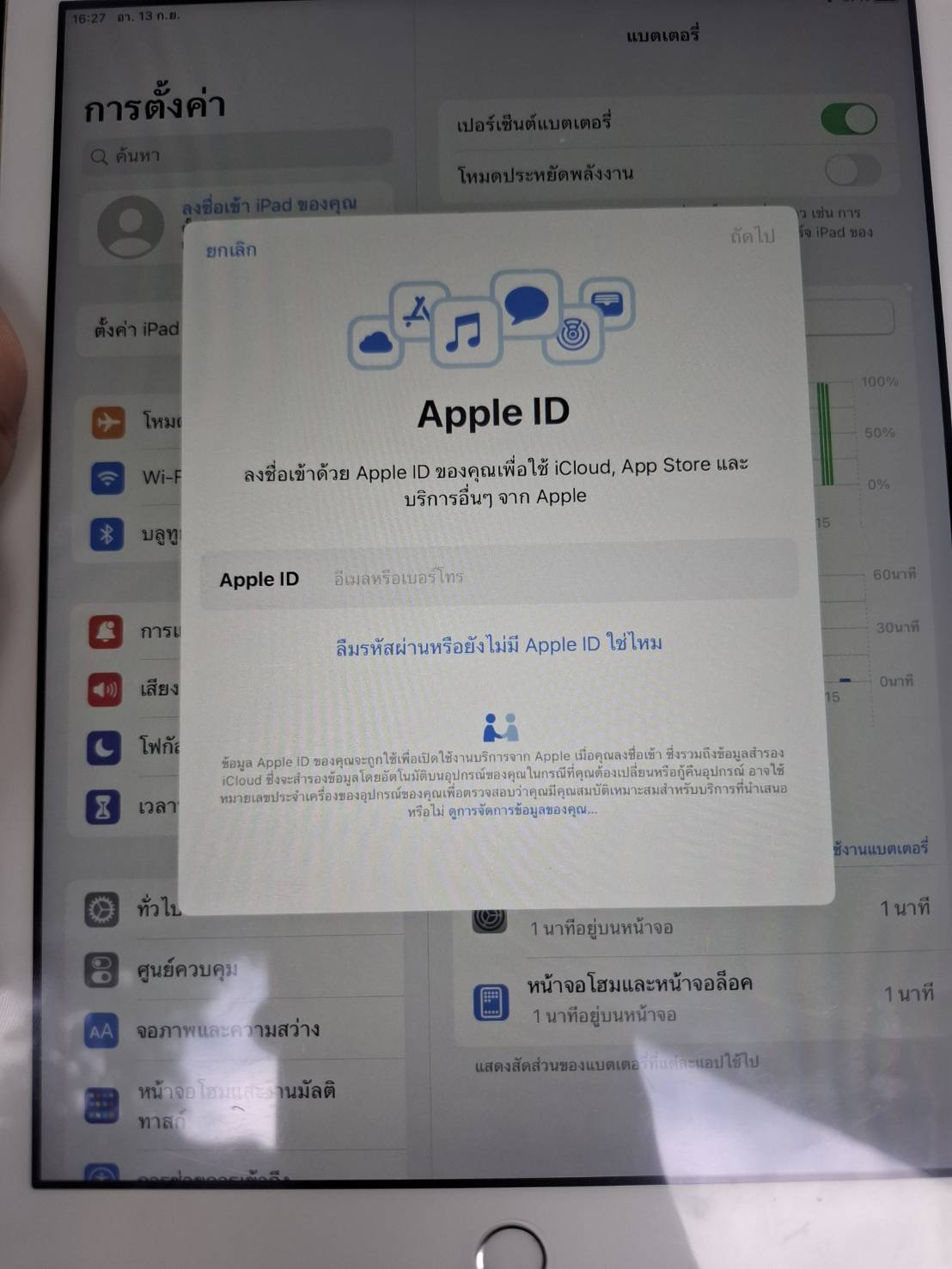 ขาย ipad gen5  32Gb  ไม่มีสายชาร์ต รูปที่ 10