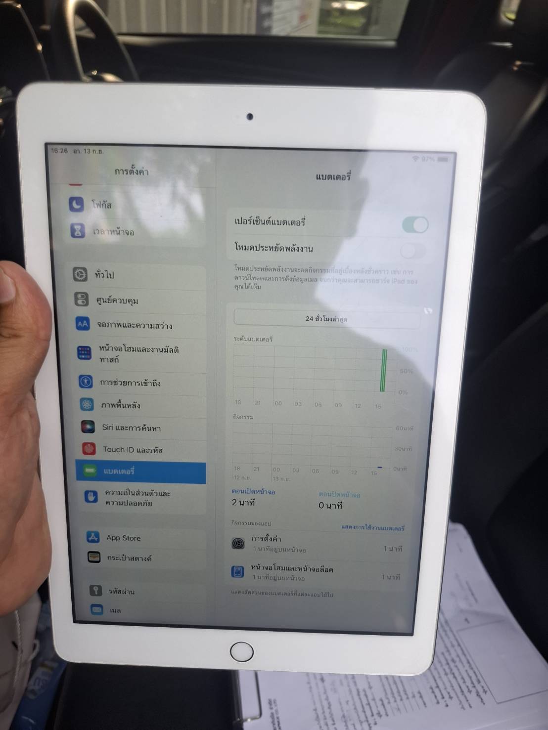 ขาย ipad gen5  32Gb  ไม่มีสายชาร์ต รูปที่ 11