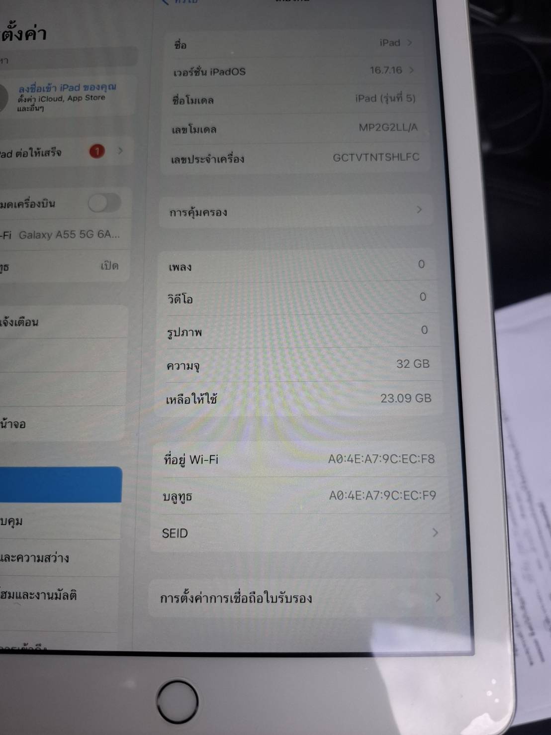 ขาย ipad gen5  32Gb  ไม่มีสายชาร์ต รูปที่ 8