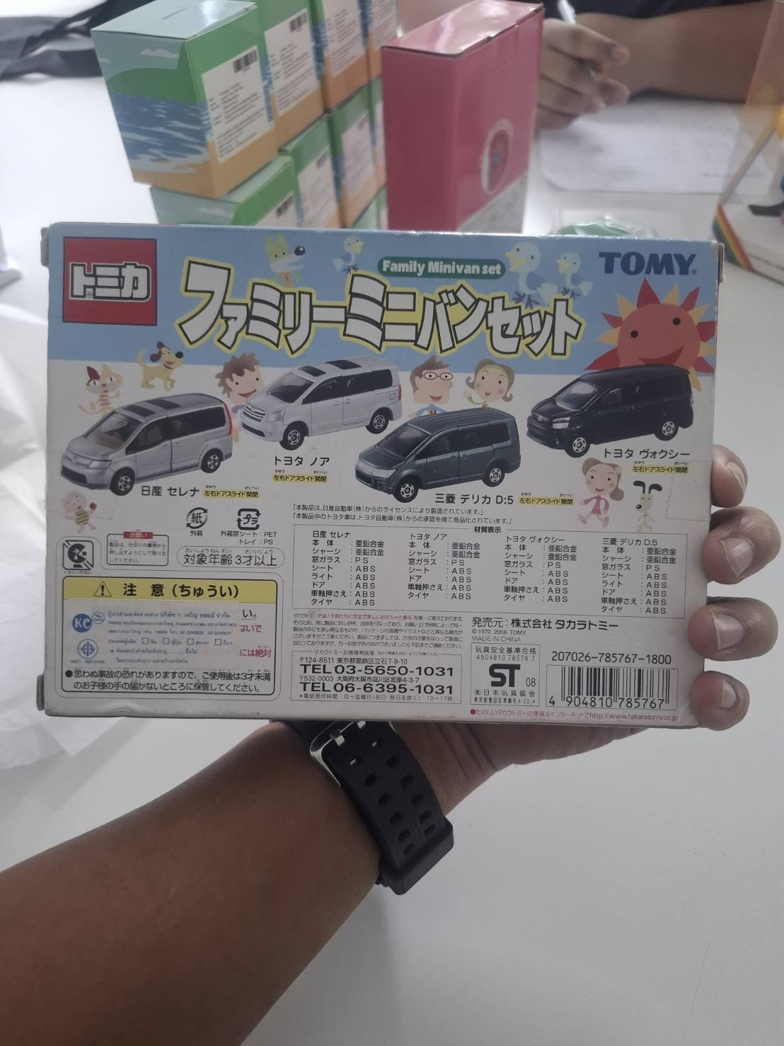 ขาย Tomica Gift Family Minivan Set จาก Takara Tomy รูปที่ 2