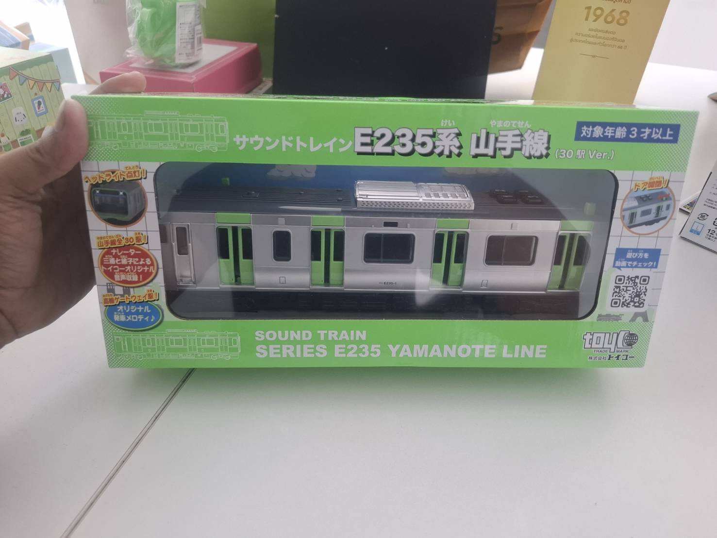 ขาย Toyco Sound Train E235 Series Yamanote Line (30 Stations Ver.)