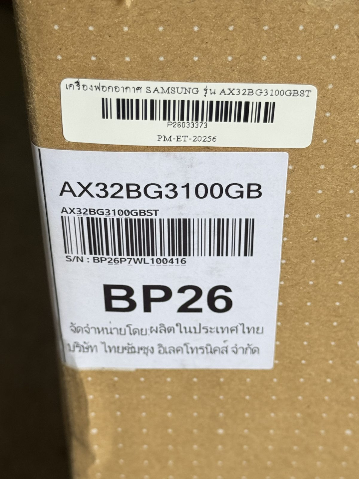 ขาย เครื่องฟอกอากาศ SAMSUNG รุ่น AX32BG3100GBST รูปที่ 4
