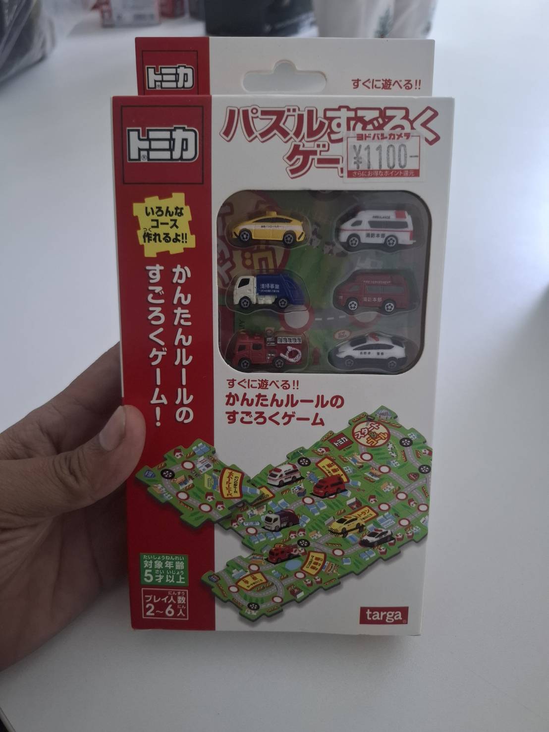 ขาย Tomica Puzzle Sugoroku Game
