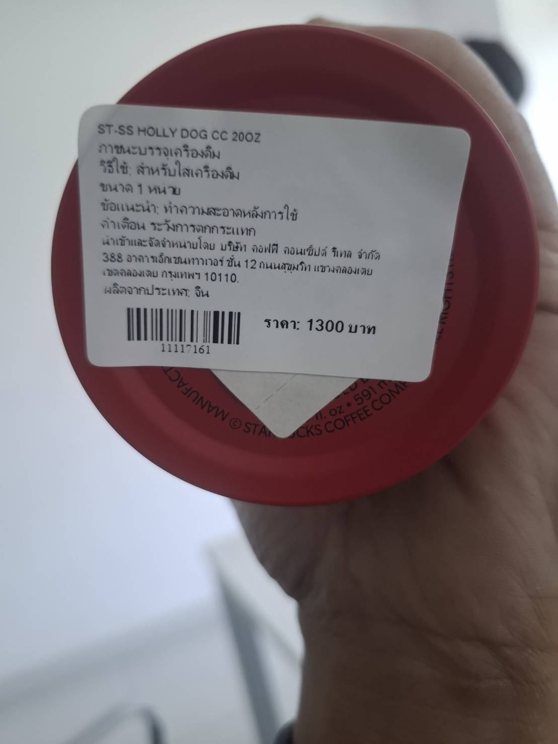 ขาย Starbucks ST-SS HOLLY DOG CC 20OZ Red Tumbler รูปที่ 2