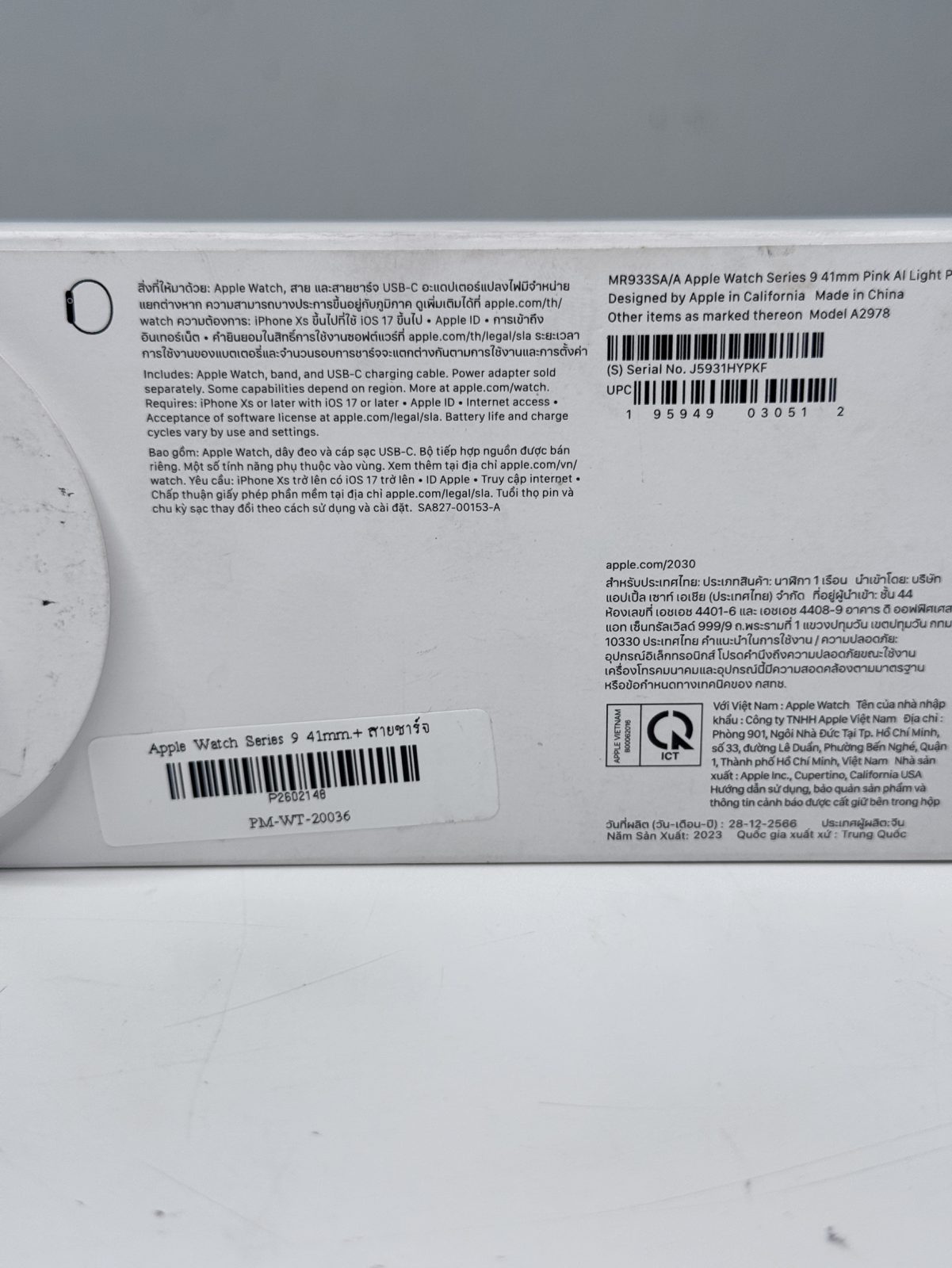 ขาย Apple Watch Series 9 41mm.+ สายชาร์จ รูปที่ 5