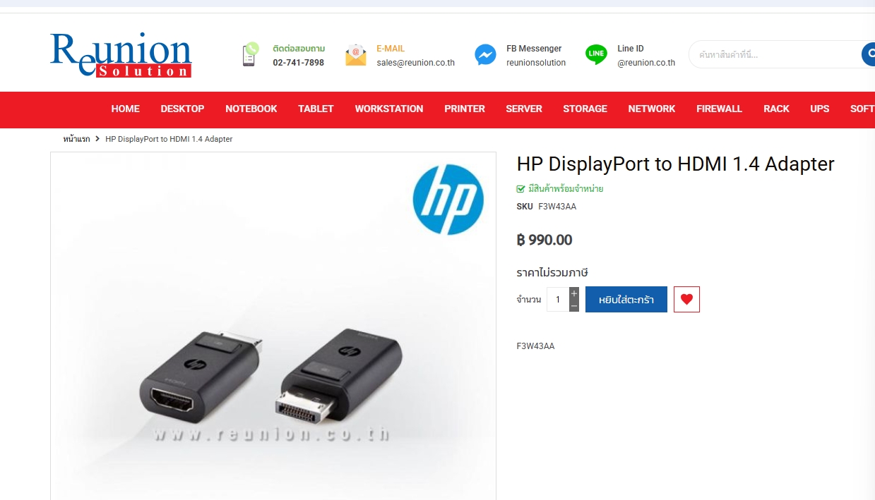 ขาย HP DisplayPort to HDMI 1.4 Adapter (F3W43AA)