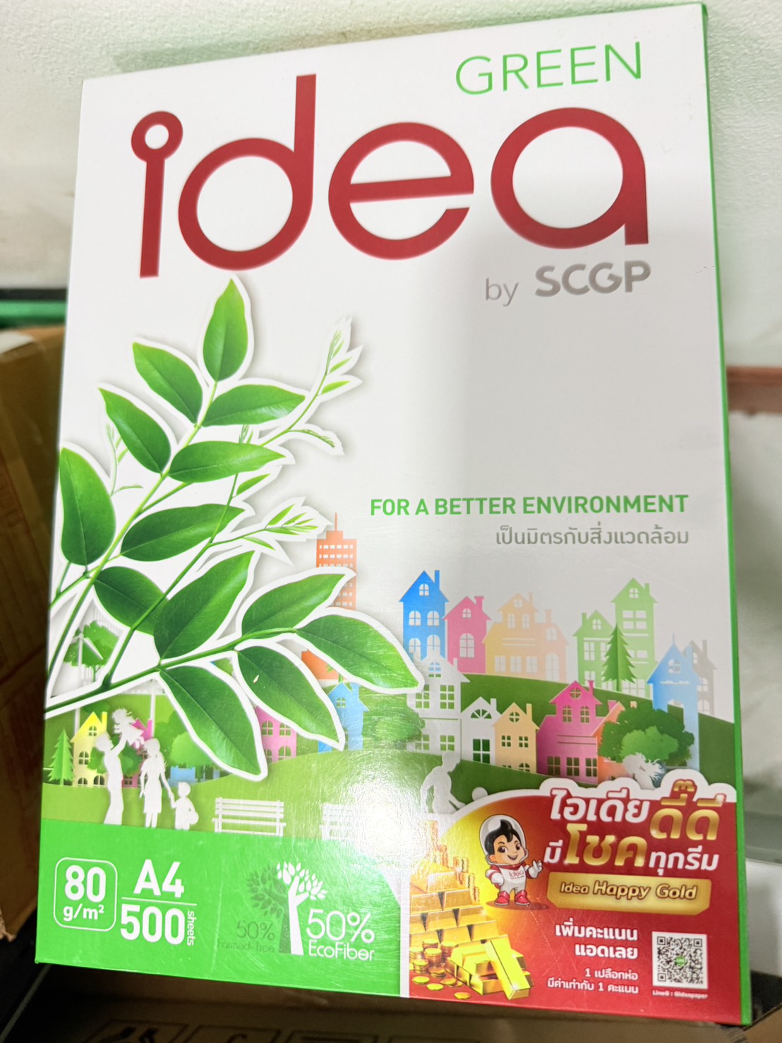 ขาย กระดาษ A4 80 แกรม Idea Work (รีม)