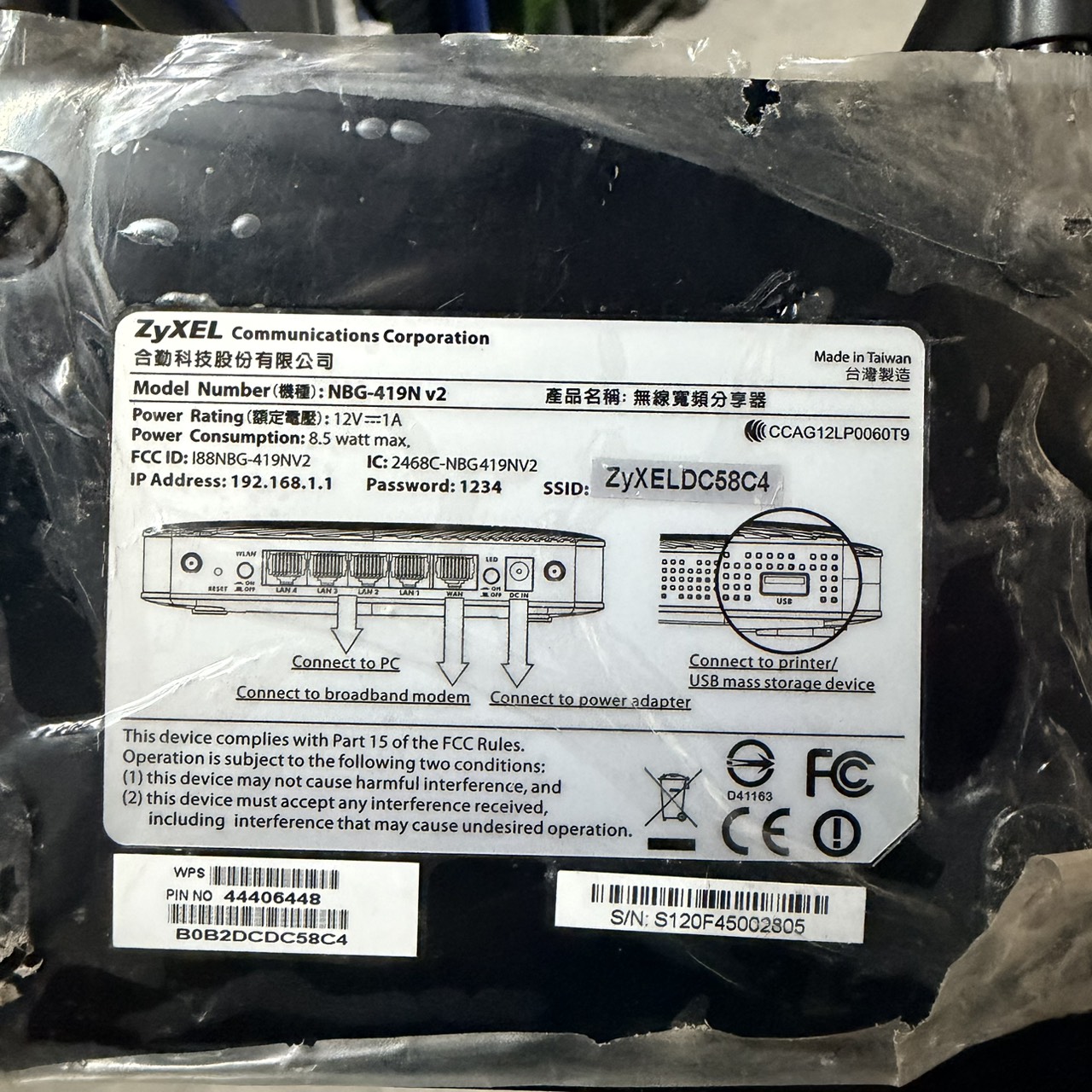 ขาย Zyxel Wireless Router รุ่น NBG-419N v2 รูปที่ 3