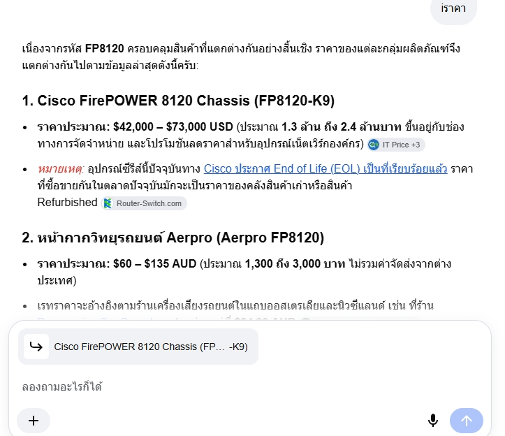 ขาย Cisco FirePOWER 8120 Chassis (FP8120-K9) รูปที่ 2