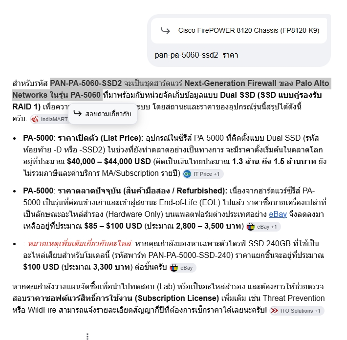 ขาย Palo Alto Networks PA-5060 รูปที่ 5