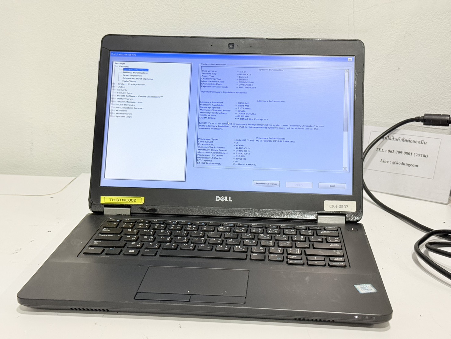 ขาย Dell Latitude E5470(i5-6300U/8GB) No HDD SSD+ Adapter สุขภาพแบต 96% จอ Bright ขอบยางเสื่อมเยอะ กรอบแตก
