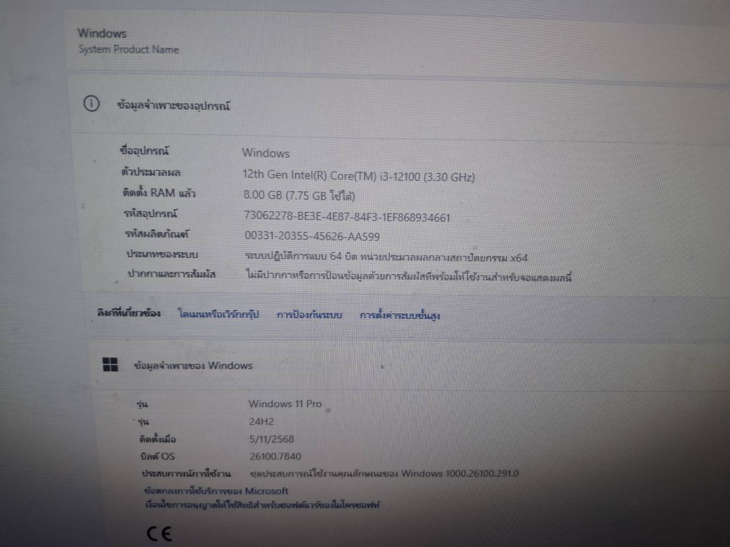 ขาย pc ประกอบ i3 gen12th ram 8GB  ssd 256GB รูปที่ 5