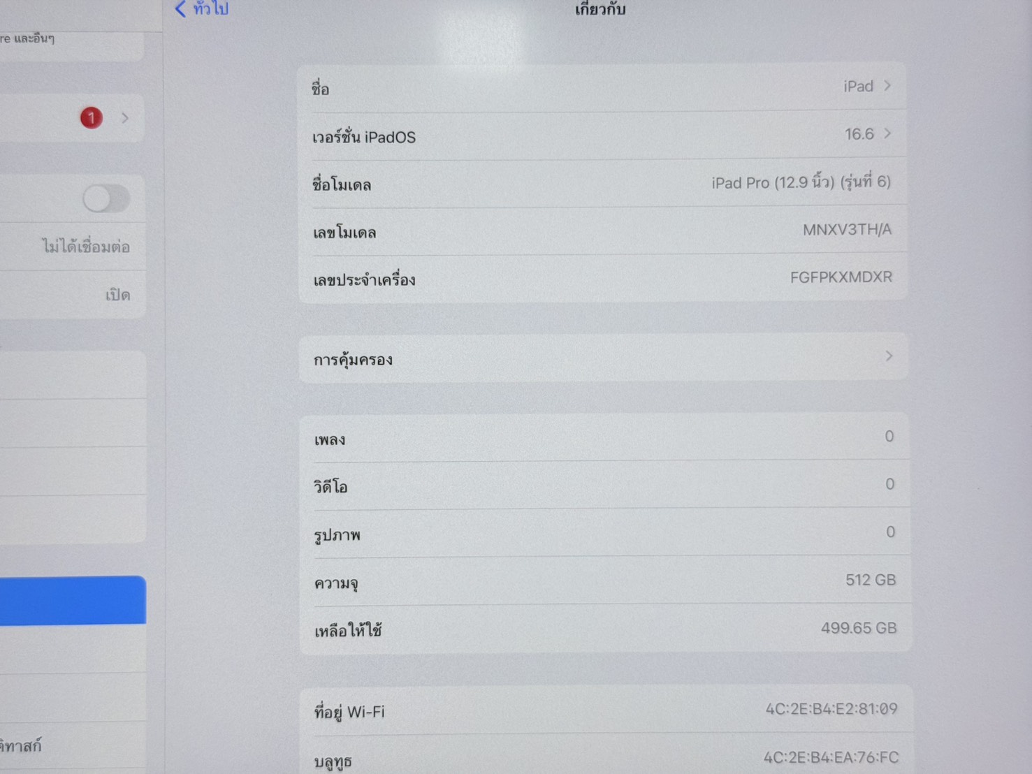 ขาย Apple iPad Pro 12.9" Gen6 512GB Wifi+Pen รูปที่ 2