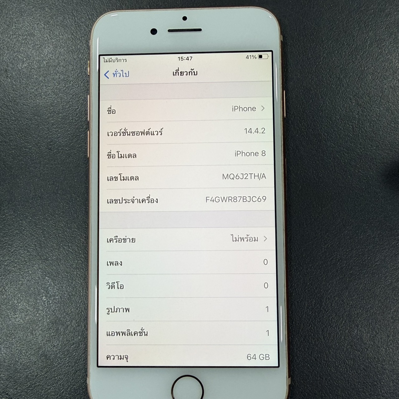 ขาย iPhone 8  64GB *** มีแค่ตัวเครื่อง รูปที่ 2