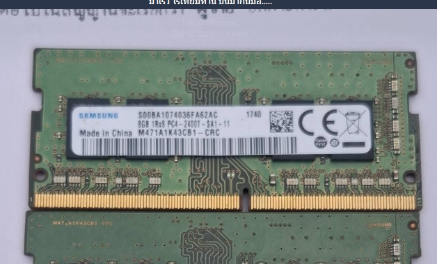 ขาย ram notebook samsung 8GB  2400T