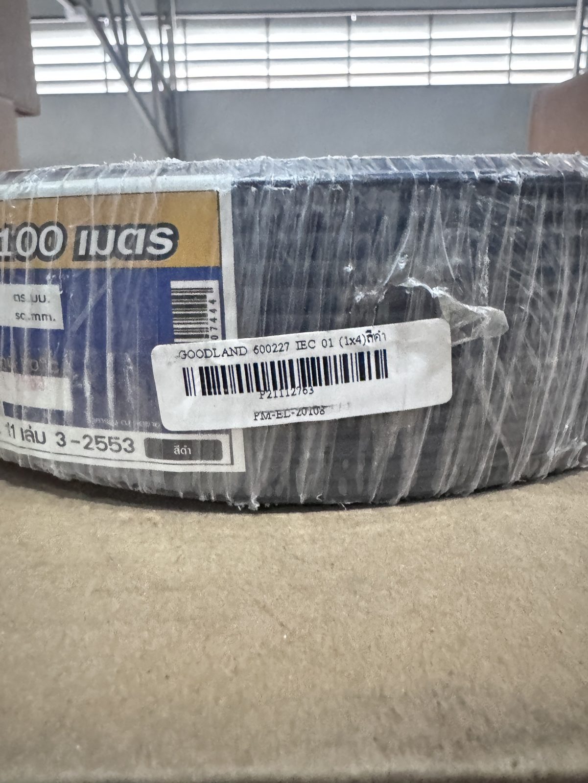 ขาย GOODLAND 600227 IEC 01 (1x4)สีดำ รูปที่ 3