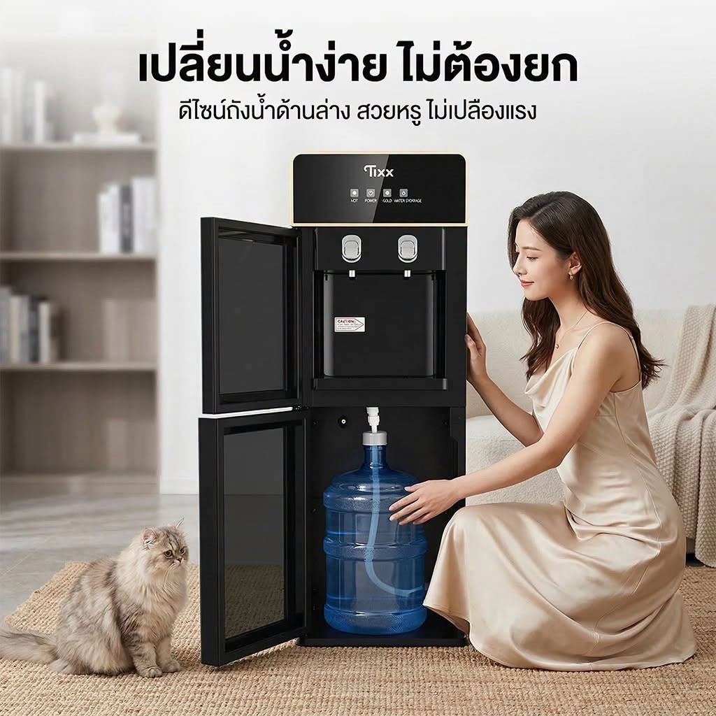 ขาย ตู้ทำน้ำร้อน-น้ำเย็น ตู้กดน้ำ 2 ระบบ Tixx water dispenser