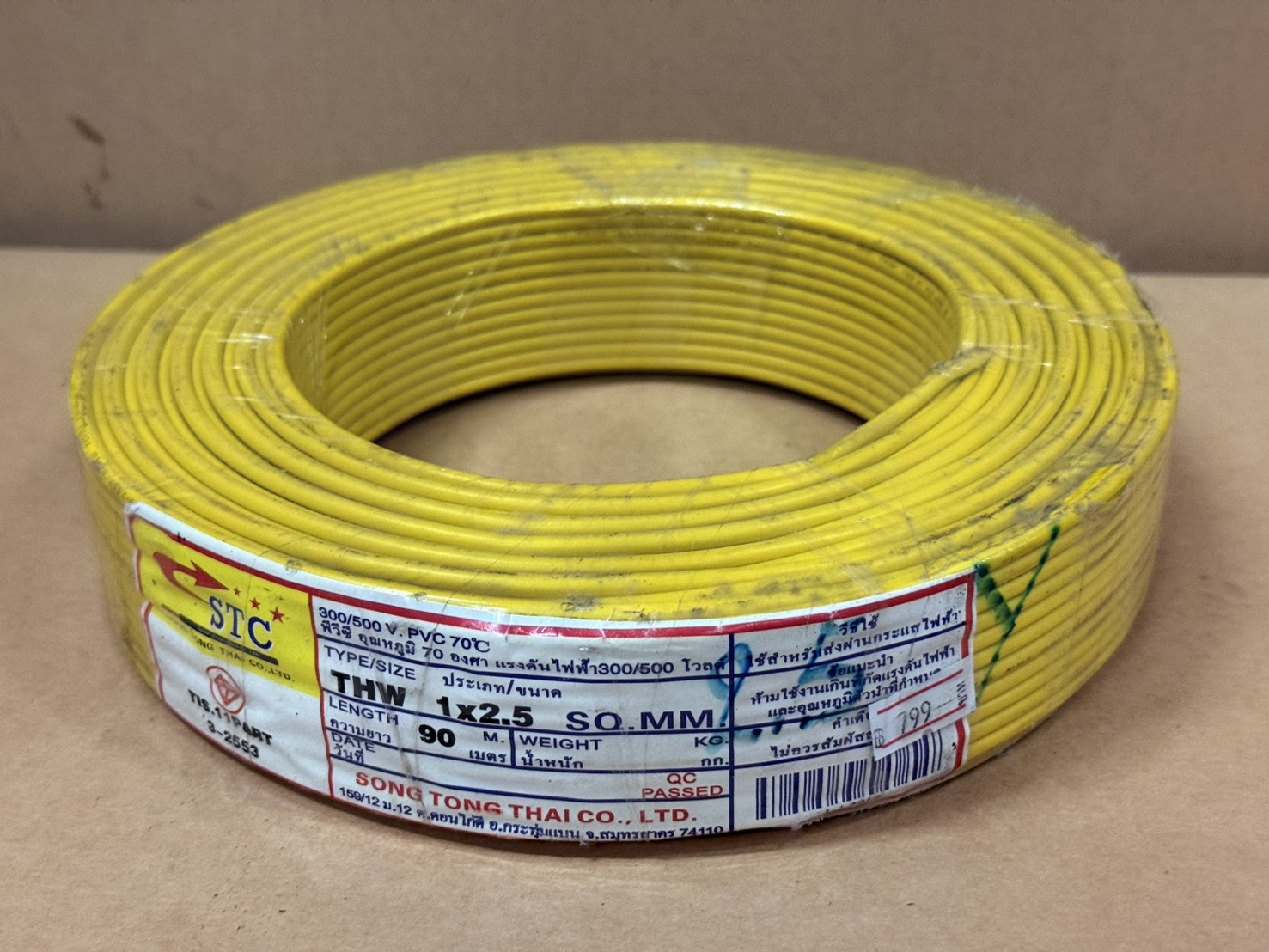 ขาย สายไฟ STC THW 1X2.5 SQ.MM. 90M. (สีเหลือง)