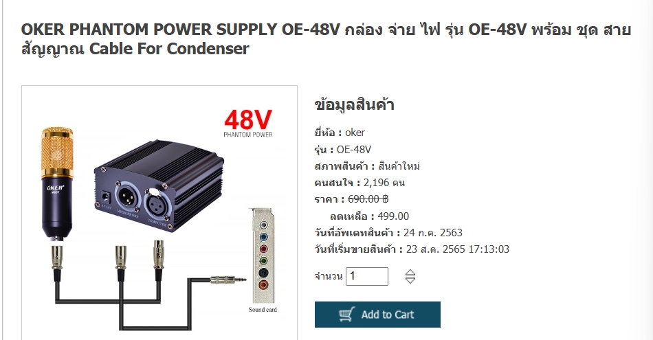 ขาย OKER Phantom Power รุ่น OE-48V