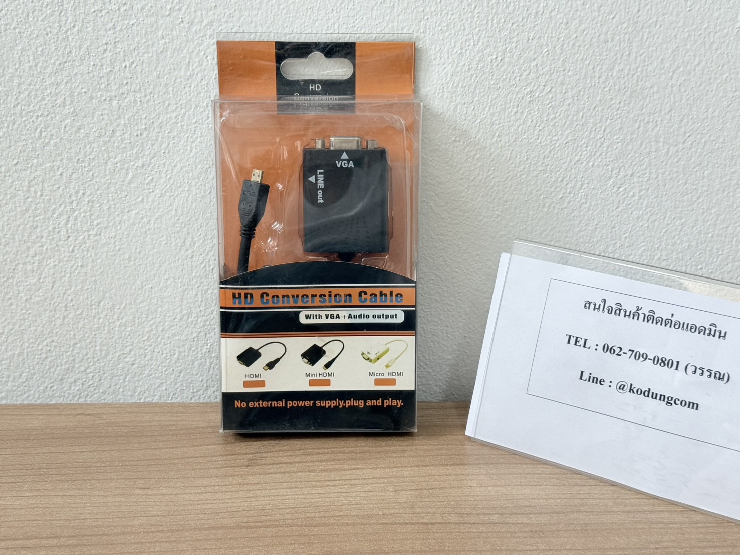 ขาย สายแปลง Mini HDMI to VGA