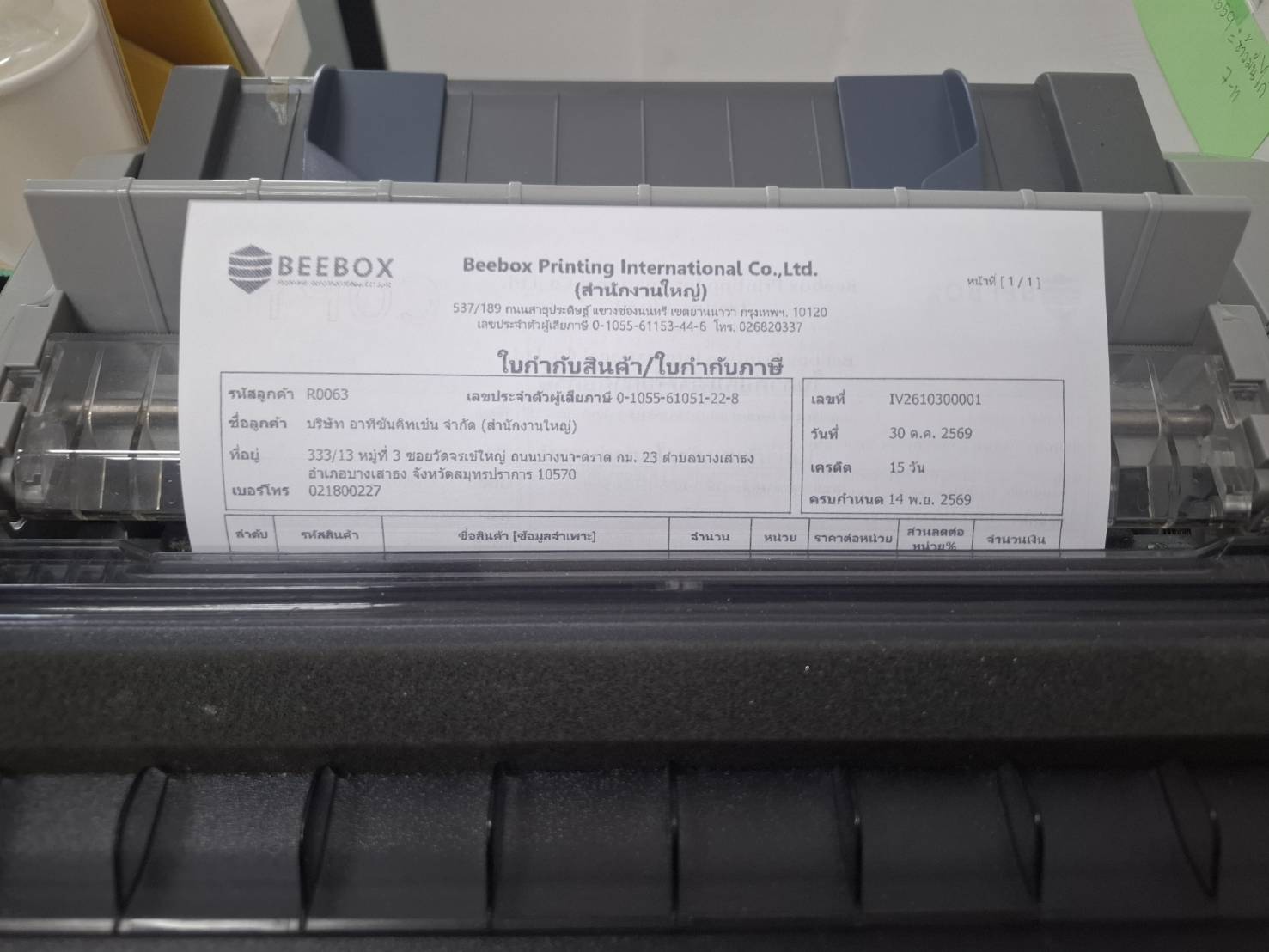 ขาย Epson Lq590 รูปที่ 6