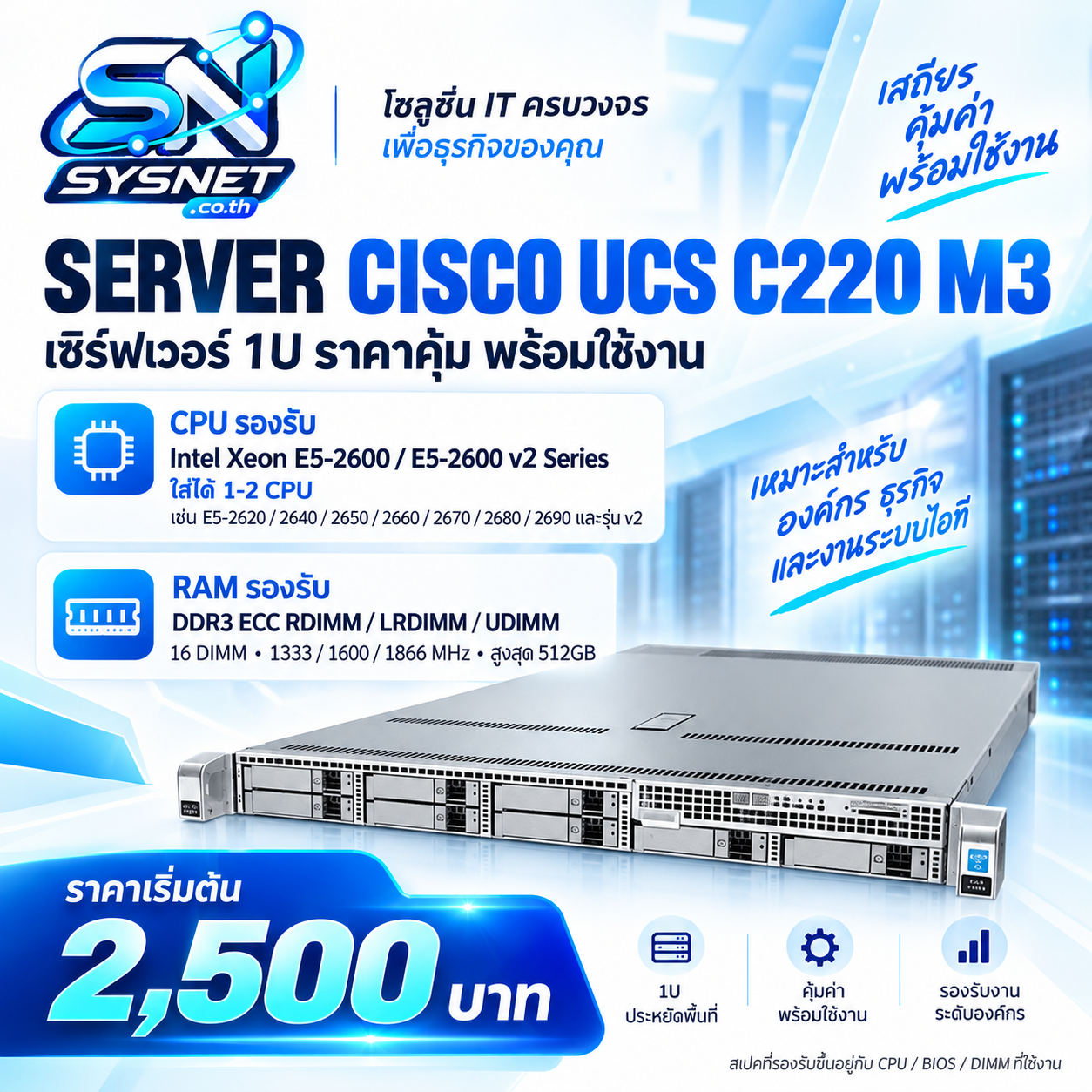 server cisco c220 m3