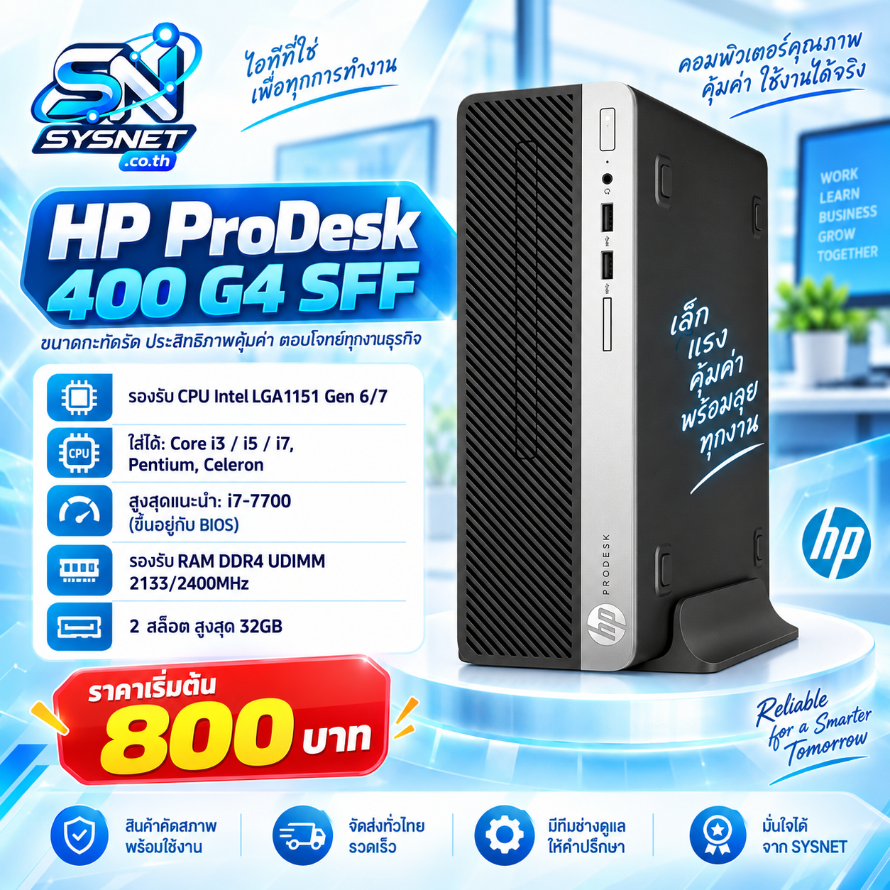 HP ProDesk 400 G4 SFF