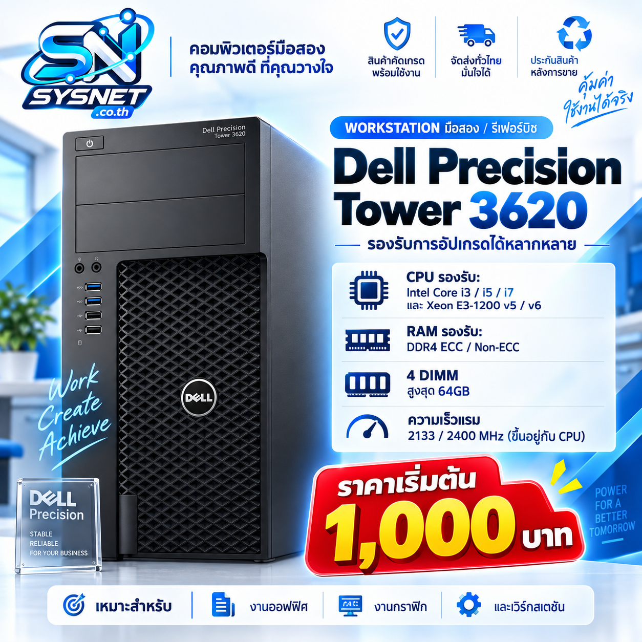 Dell Precision Tower 3620