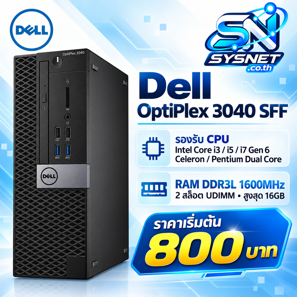 Dell optiplex 3040 SFF