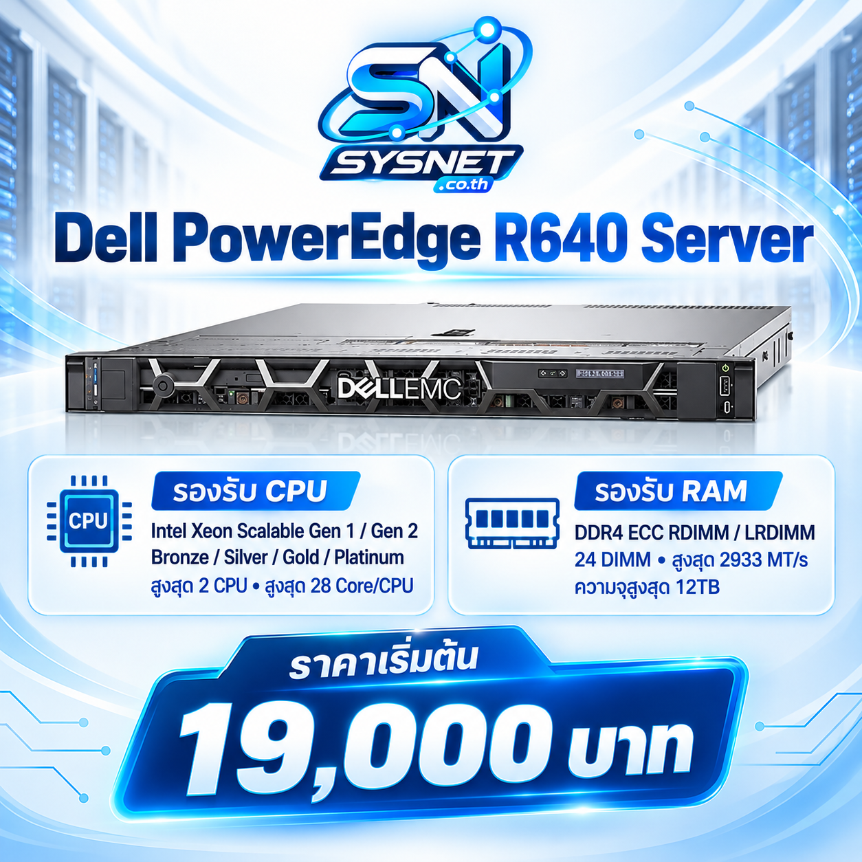 Dell PowerEdge R640 Server