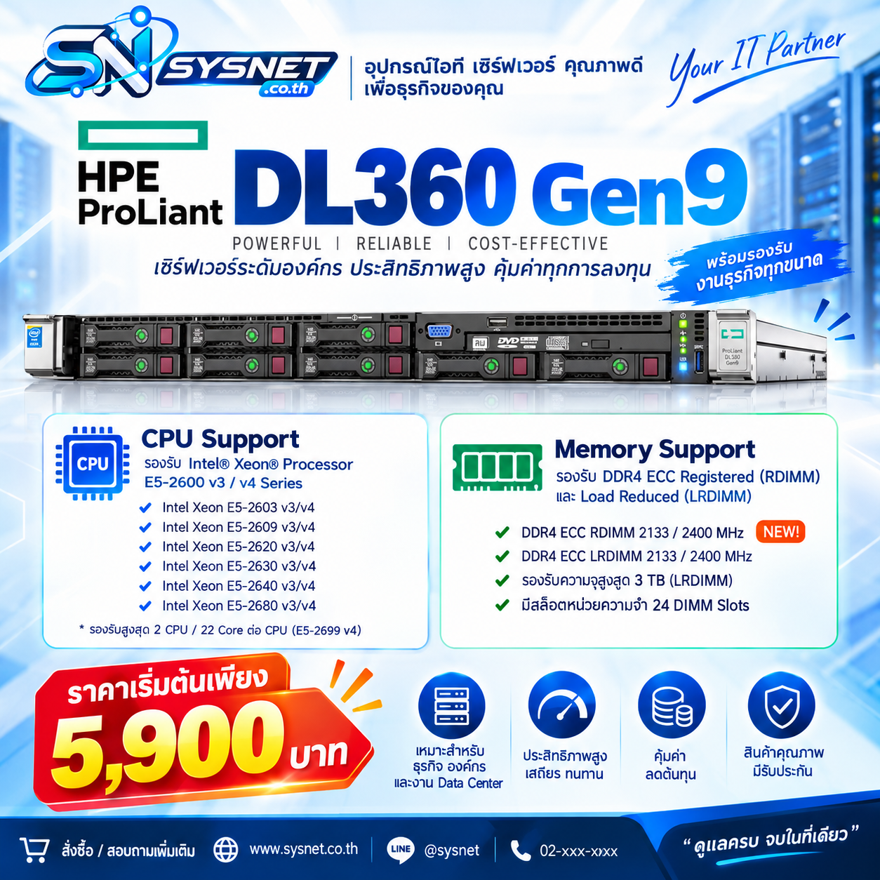 HPE ProLiant DL360 Gen9