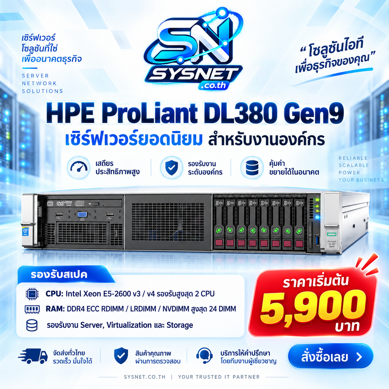 HPE ProLiant DL380 Gen9