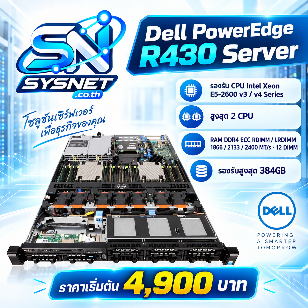 Dell PowerEdge R430 Server
