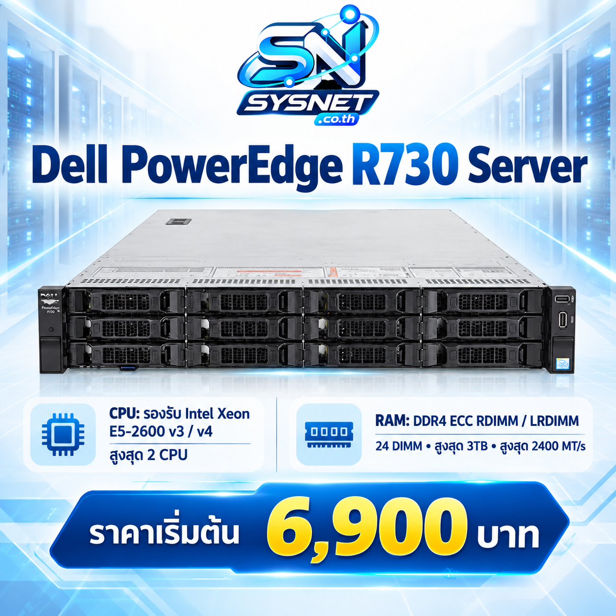 Dell PowerEdge R730 Server