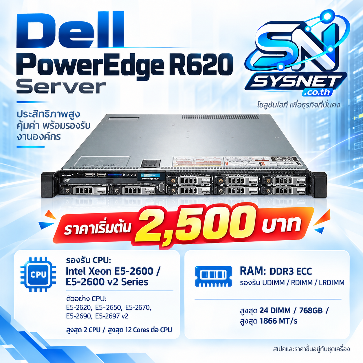 Dell PowerEdge R620 Server